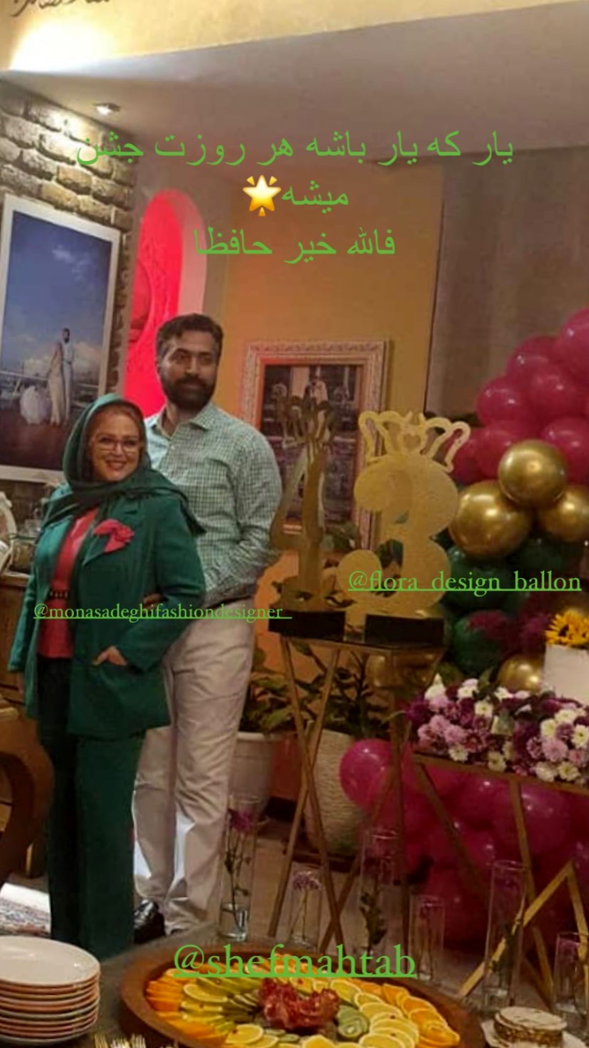 تولد ۴۳سالگی همسر بهاره رهنما در خانه شان + عکس