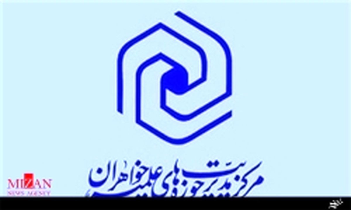 بصیرت دینی و اخلاقمداری سرمایه بزرگ حوزه های علمیه است