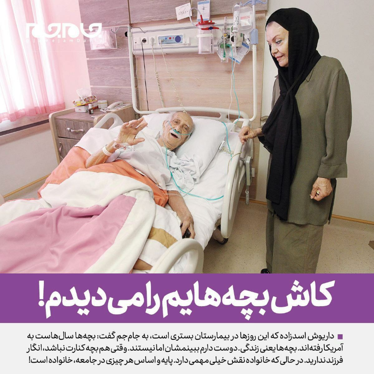 آرزوی این روزهای داریوش اسدزاده+عکس
