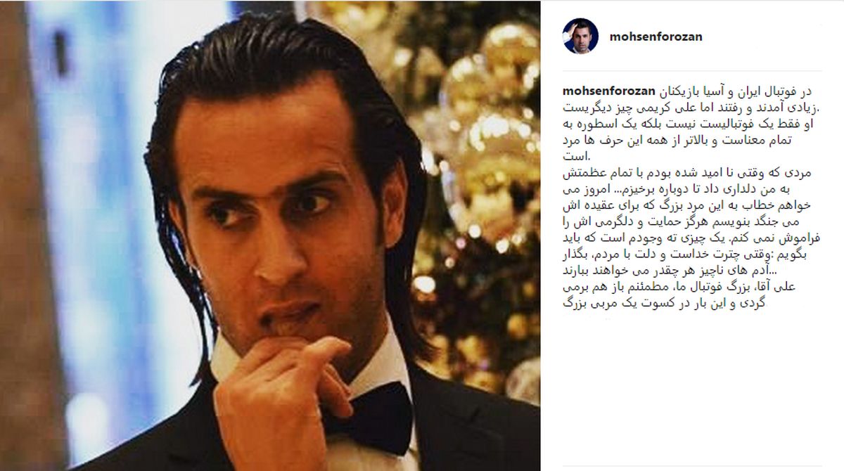 واکنش فروزان به جدایی علی کریمی از نفت تهران