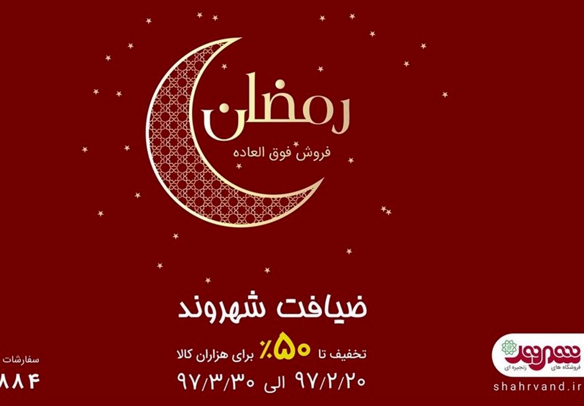 فروش فوق العاده شهروند در طرح ضیافت آغاز شد