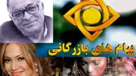 کلیپ جنیفر لوپز، محمد نوری و مسابقه آمریکایی در آگهی‌های تلویزیون! !