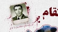 اولین خلبان شهید دفاع مقدس چه کسی بود ؟
