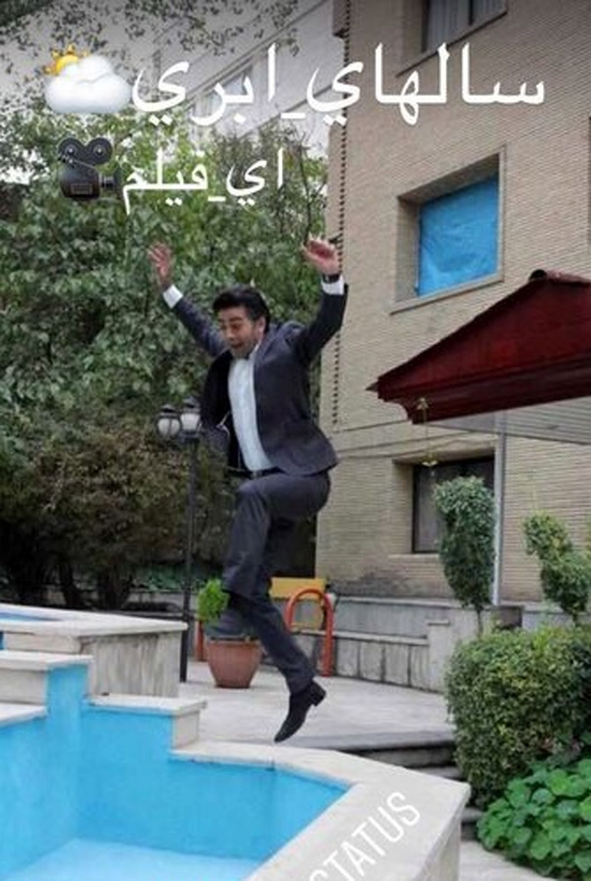ذوق زدگی عجیب غریب فرزاد حسنی+عکس