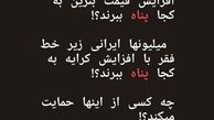پست جنجالی سید مهدی صدرالساداتی درباره افزایش قیمت بنزین