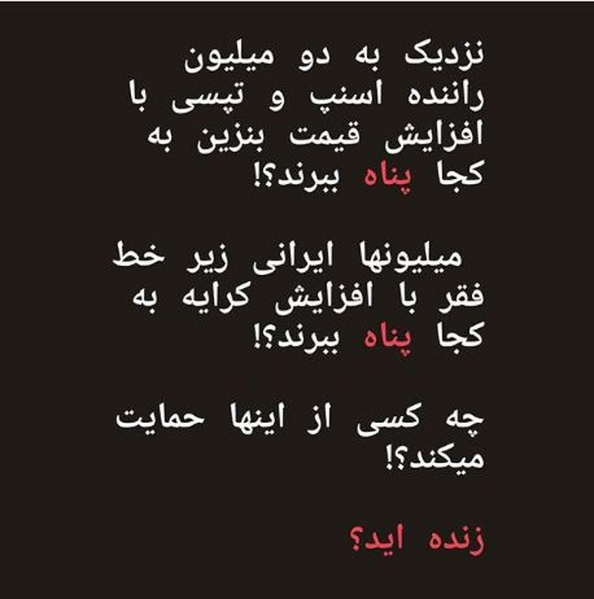 پست جنجالی سید مهدی صدرالساداتی درباره افزایش قیمت بنزین