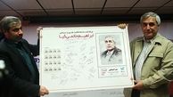 بزرگداشت ابراهیم حاتمی‌کیا