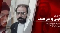 پرویز پرستویی روی آنتن شبکه افق