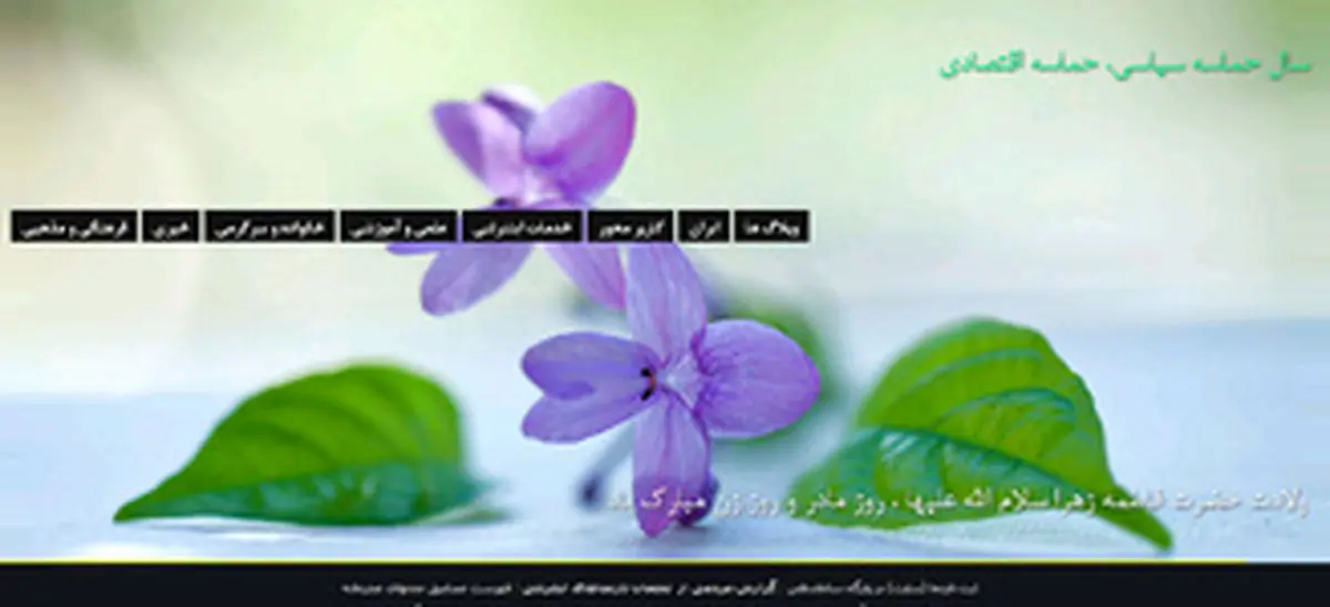 دسترسی به تارنمای فراخوانده‌شده امکان‌پذیر نمی‌باشد!