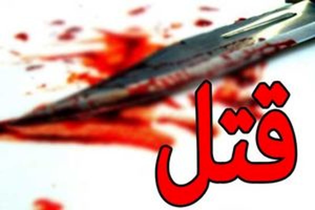 نقشه شوم زن برای قتل شوهرش