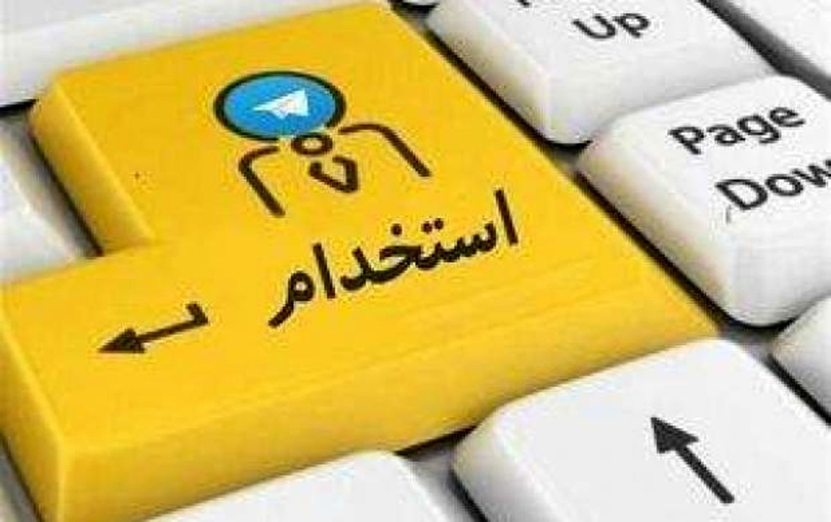 نتایج پنجمین آزمون استخدامی اعلام شد