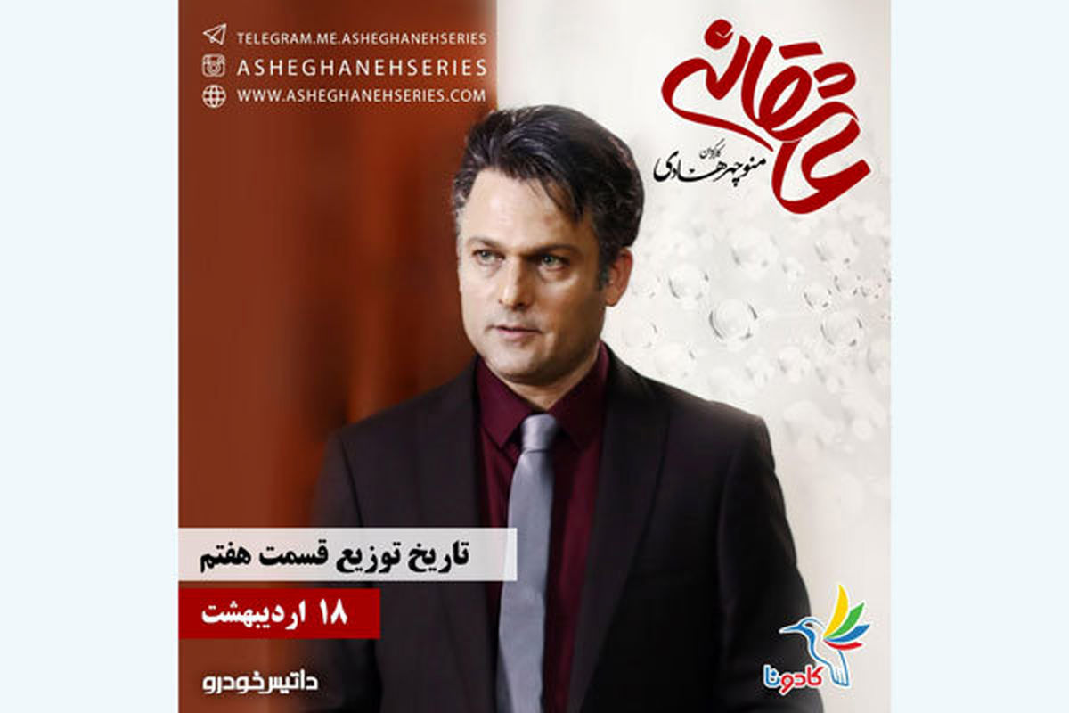 سریال جنجالی توقیف شده؟ 
