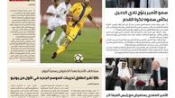 پرسپولیسی که آبی پوش می شود!