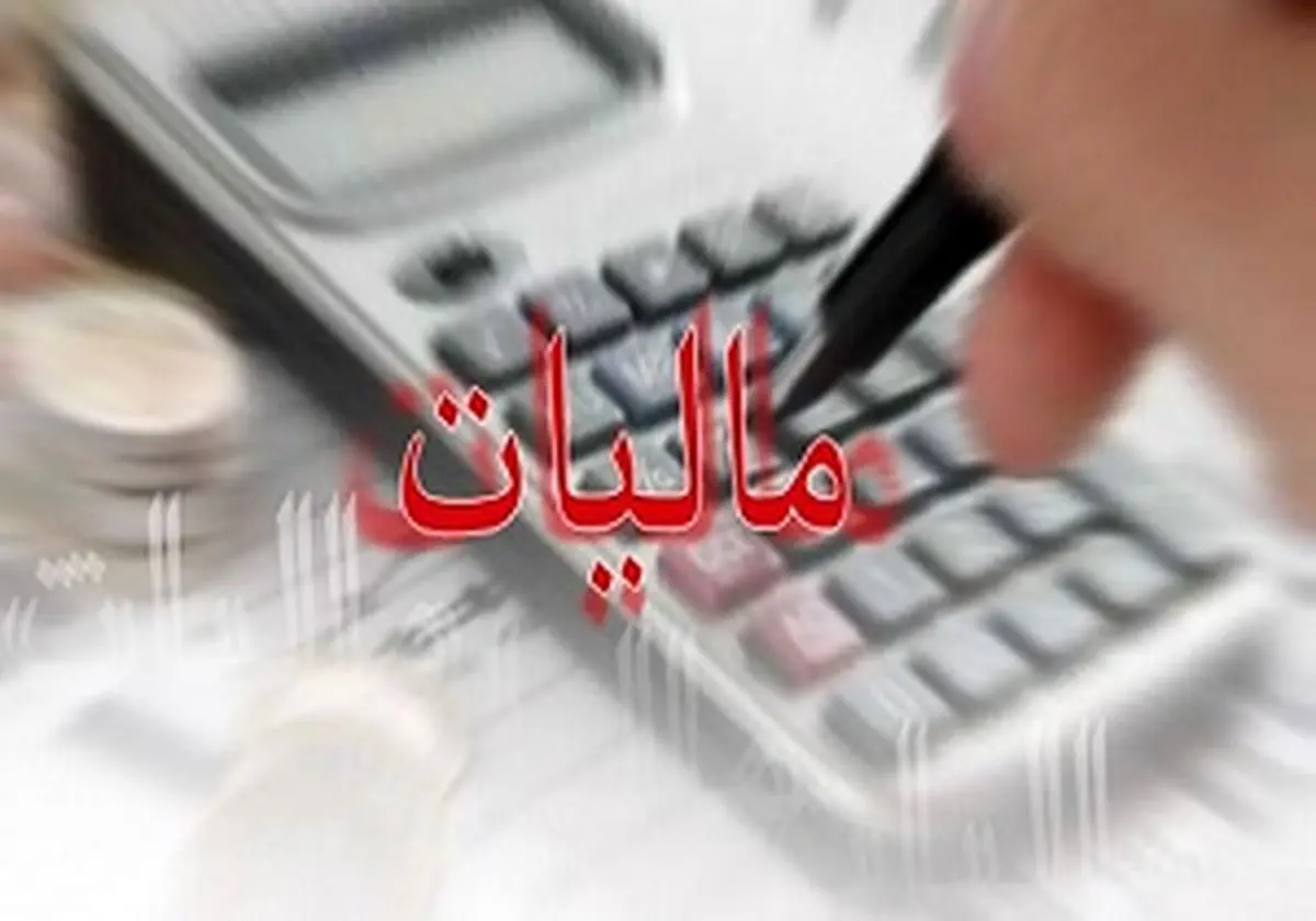 جزئیات مالیات حقوق و دستمزد سال ۹۶ + جدول