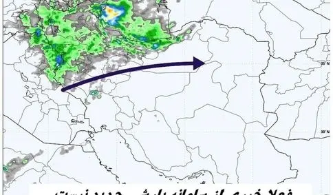 فعلا خبری از سامانه بارشی جدید نیست !
