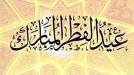 بشارت فرشته‌ای به روزه‌داران در آخرین روز ماه رمضان/ حدیث امیرالمؤمنین(ع)