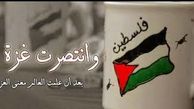 سروده فرج الله احمدی ایلانی به مردم غزه