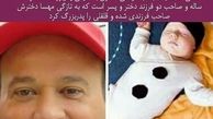 عکس نوه ی قلقلی کودکی هایمان