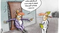 نرخ بیکاری فصل بهار 10.7 درصد اعلام شد!