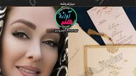 عکس کارت عروسی الهام حمیدی