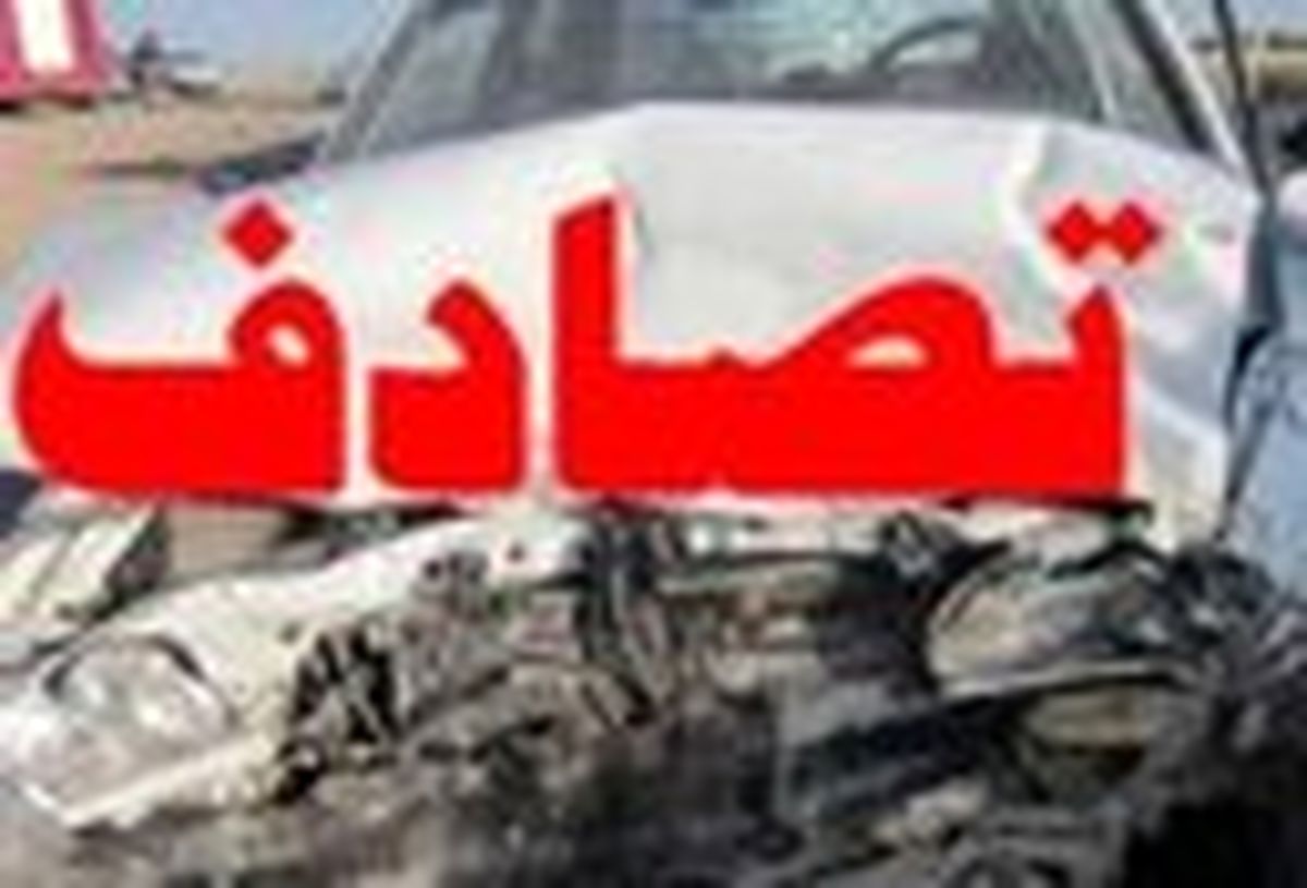 رشد ۹۹ درصدی تصادفات جاده‌ای در ۲ روز ابتدایی فروردین نسبت به سال قبل
