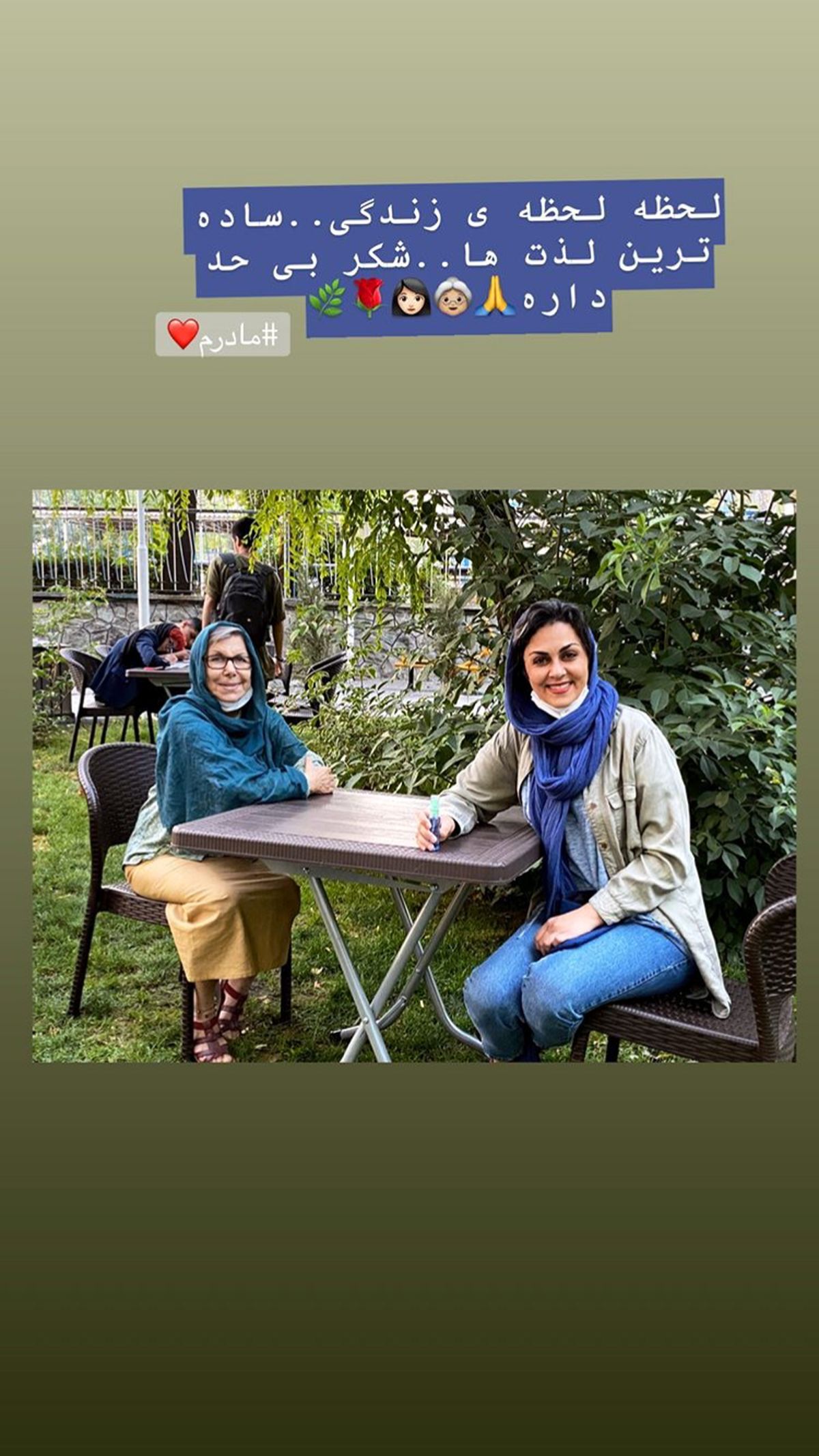 گردش و تفریح‌خانم بازیگر و‌مادرش در روزهای کرونا + عکس