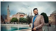 لحظات بیاد ماندنی «سام درخشانی» در استانبول