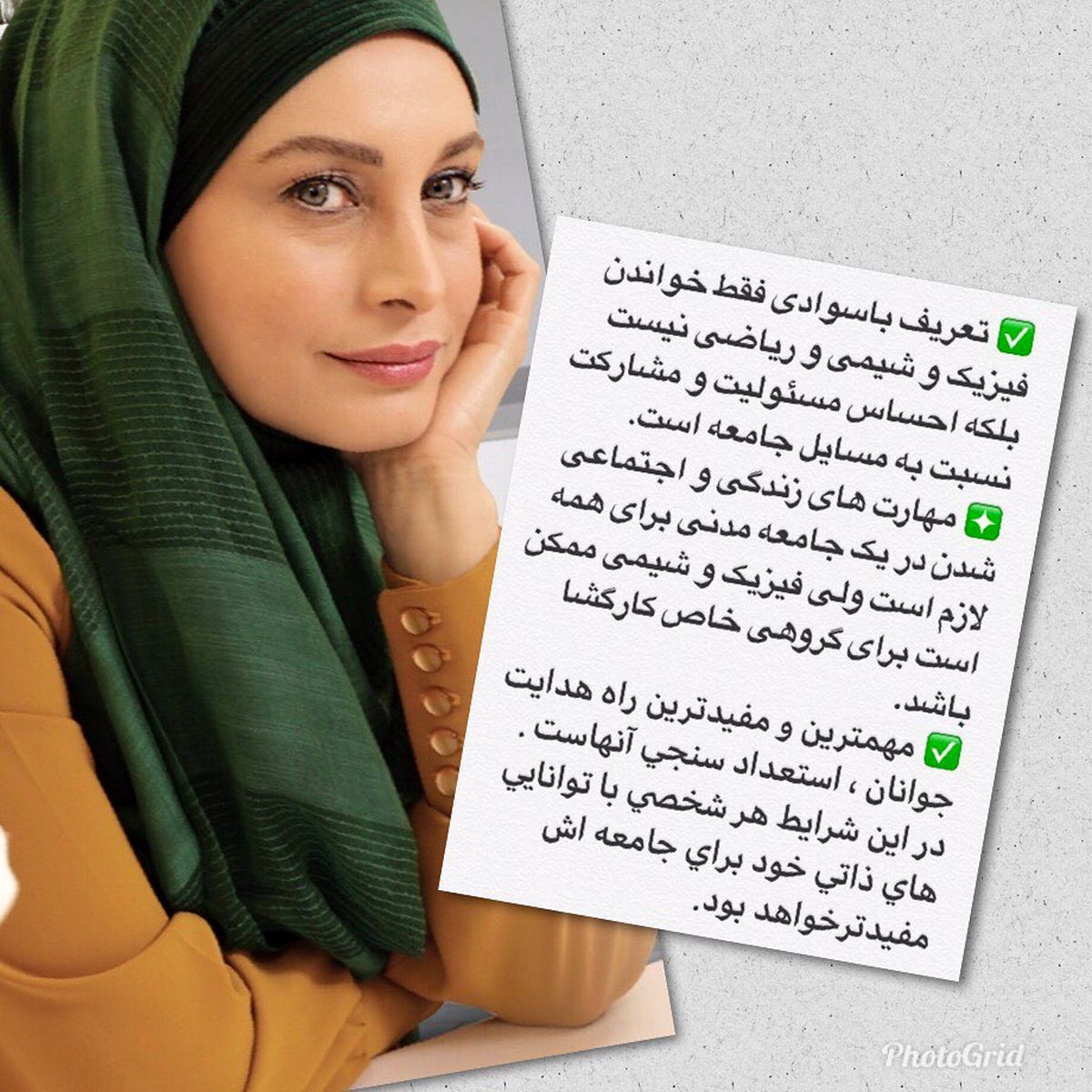 تعریف سواد از دید مریم کاویانی