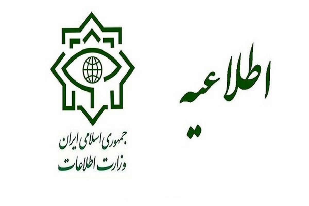 اطلاعیه مهم وزارت اطلاعات/ با ۱۱۳ تماس بگیرد