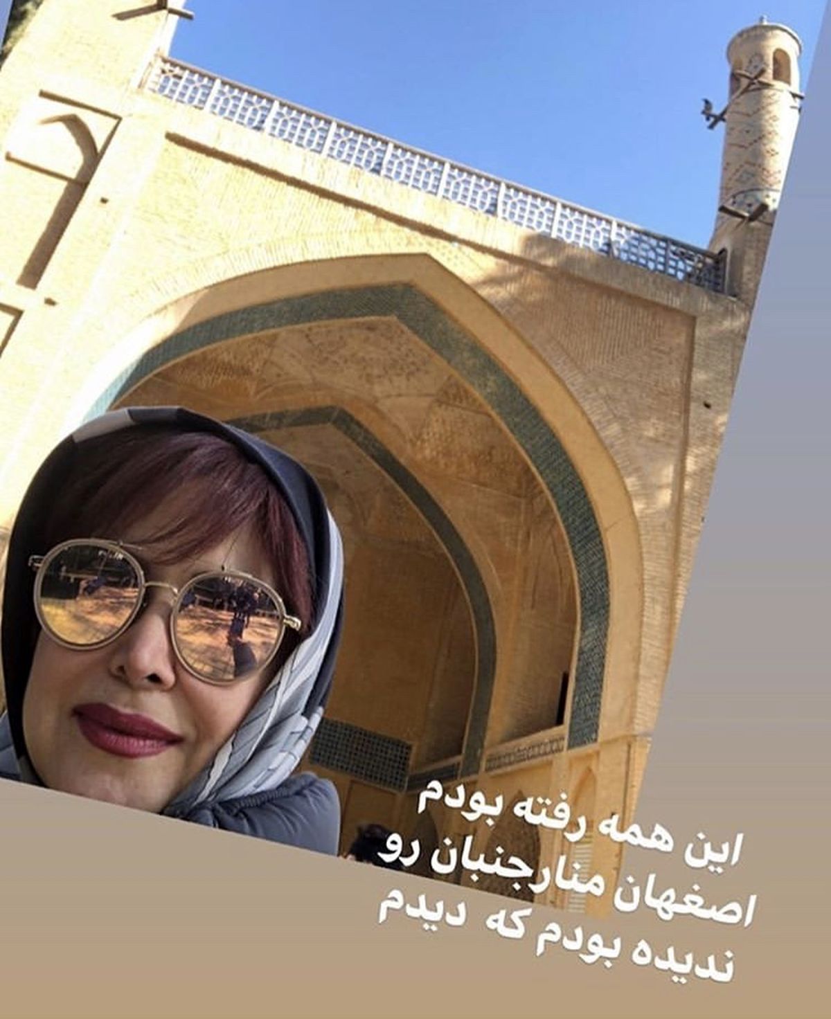 سفر کمند امیرسلیمانی به اصفهان + عکس