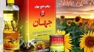  قدیمی ترین و بزرگترین کارخانه تولید روغن در ایران تعطیل شد