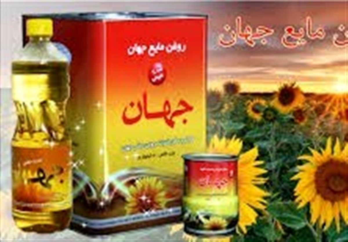  قدیمی ترین و بزرگترین کارخانه تولید روغن در ایران تعطیل شد