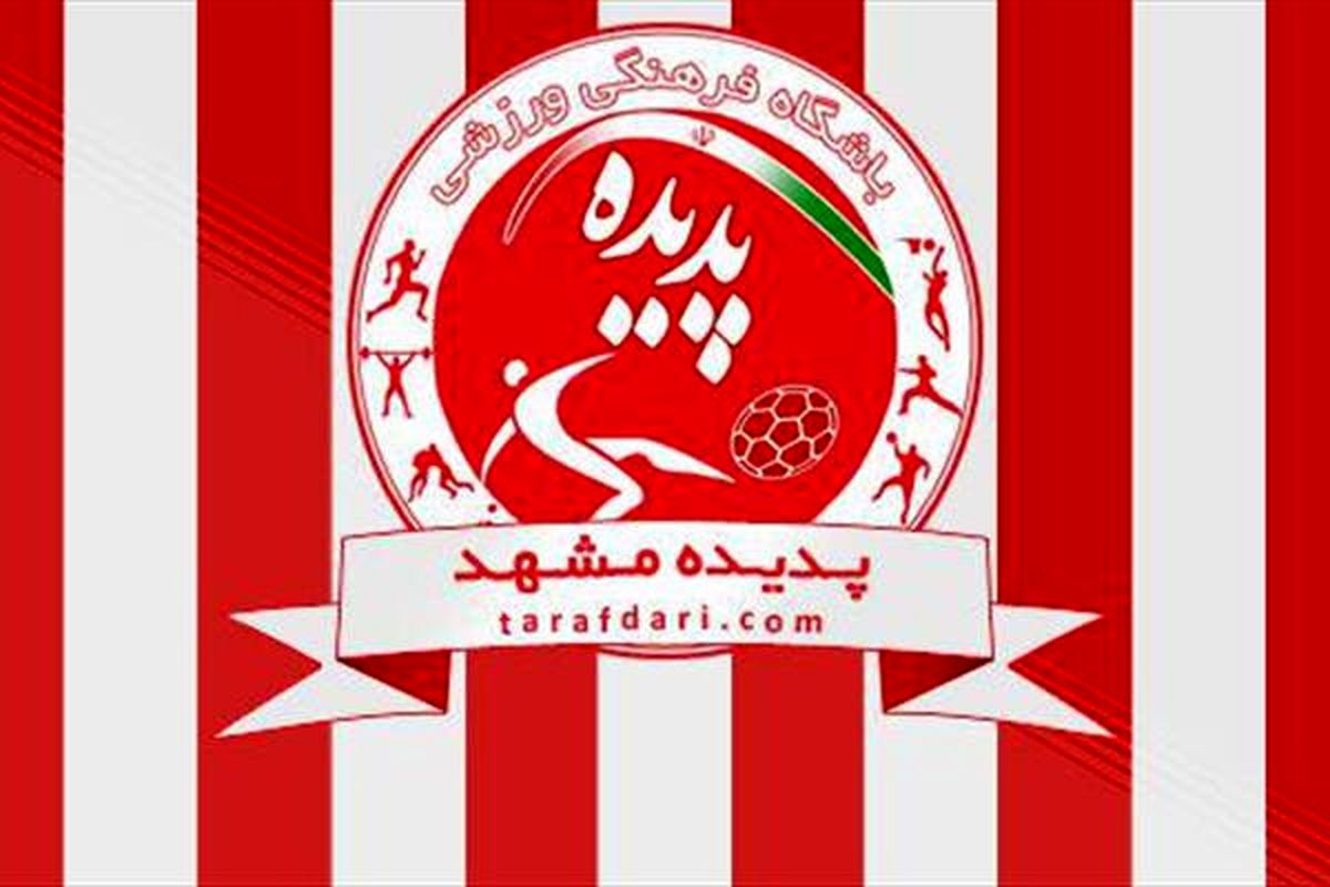 کسر امتیاز از پدیده هنوز رسمی نیست
