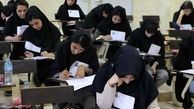 آزمون‌هایی که به خاطر کرونا لغو شد