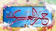سبک‌زندگی در آموزه‌های امام حسن عسکری(ع)