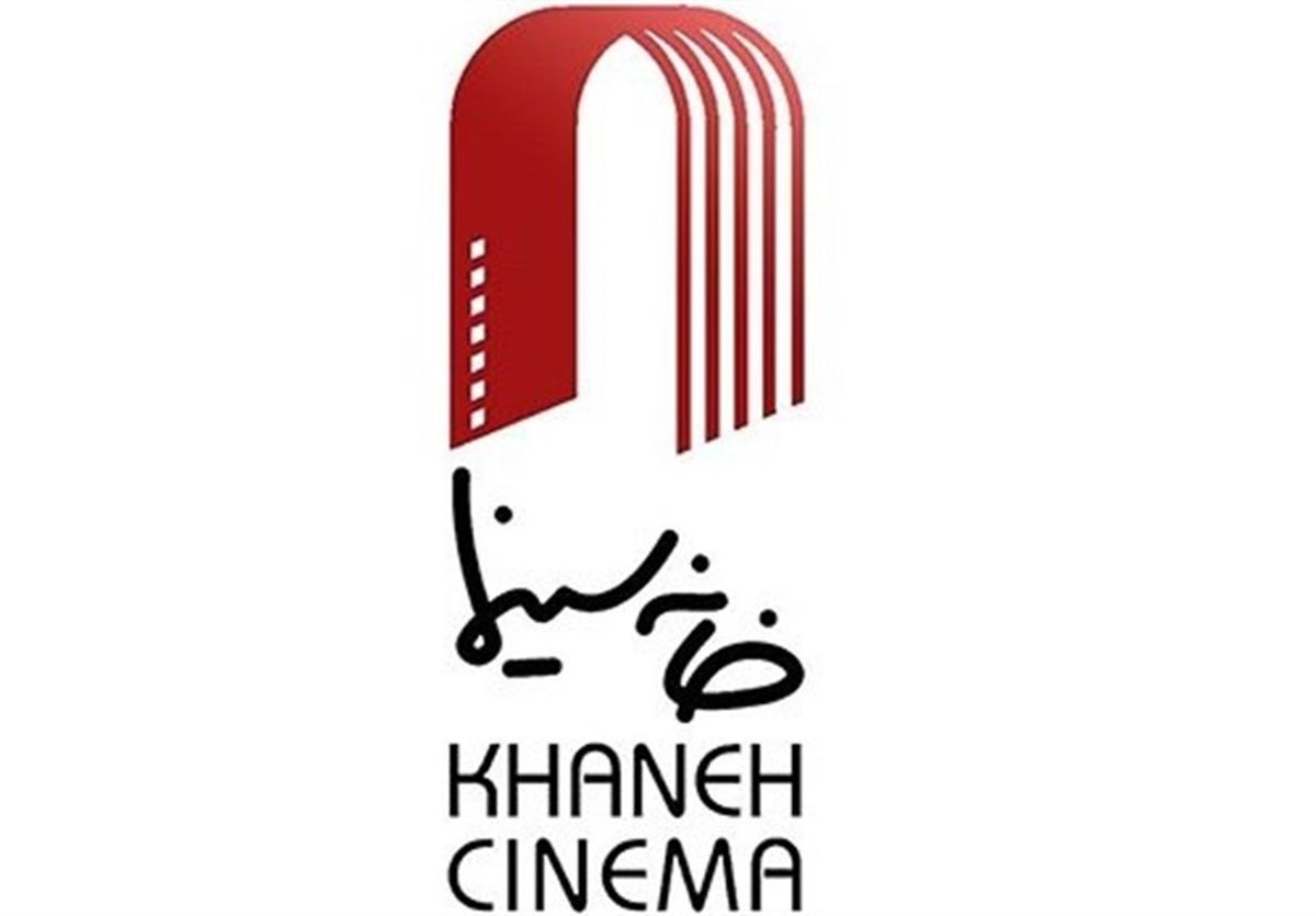 اطلاعیه خانه سینما درباره خروج آمریکا از برجام