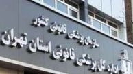 پیشنهاد فرماندار شهرستان ری برای تبدیل مرکز تحقیقات پزشکی قانونی کشور به پژوهشگاه