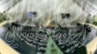برگزاری جلسه فراکسیون نمایندگان ولایی برای انتخابات هیئت‌رئیسه+جزئیات