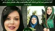 تفاوت زیاد فلور نظری با خواهر خانم دکترش+عکس