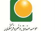 نتایج نظرسنجی از معلمان درباره  استمرار عضویت در صندوق ذخیره+ آمار