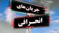 تلاش عوامل جریان انحراف برای انتقام از فعالین انقلابی فضای مجازی
