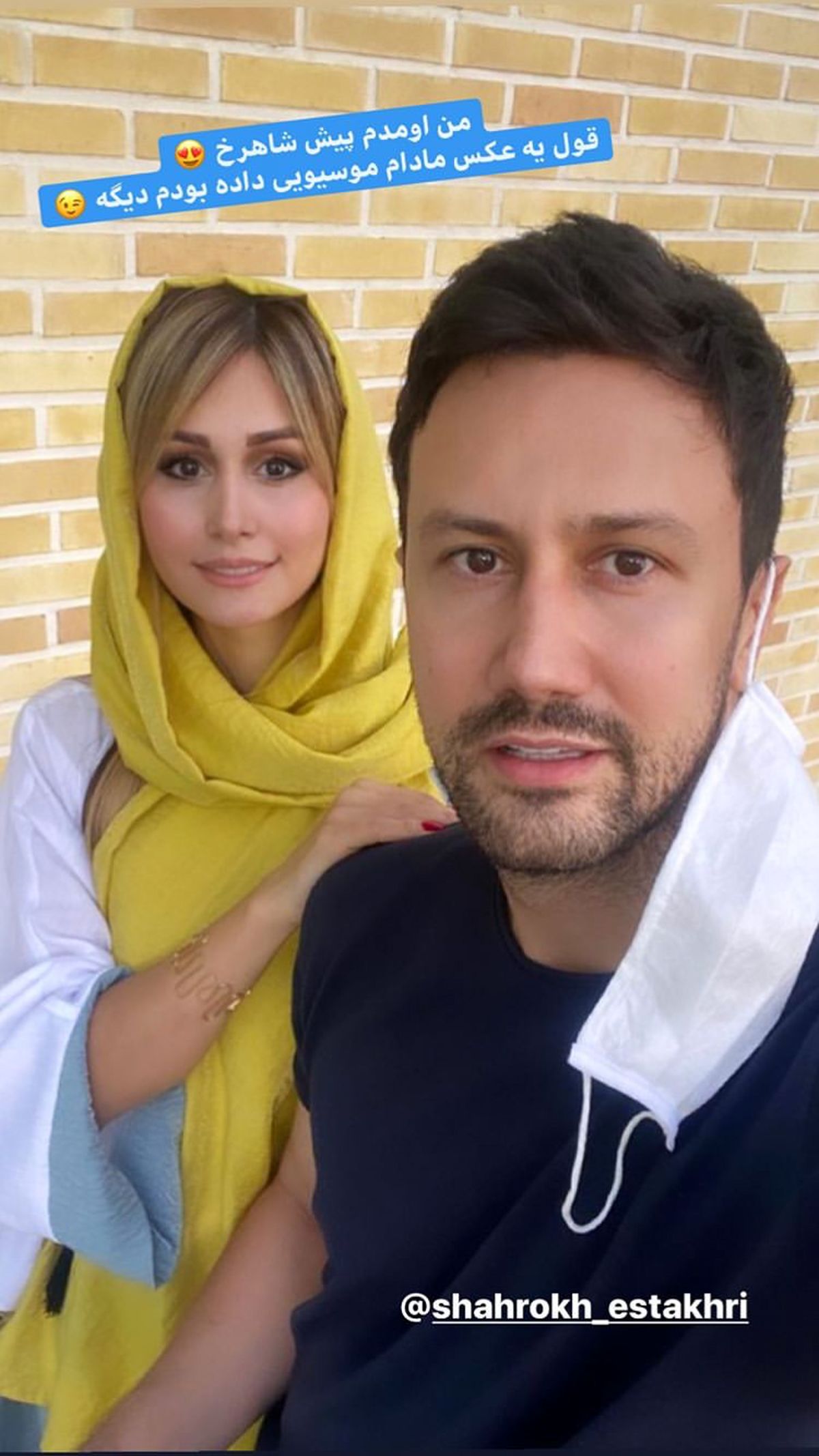 شاهرخ استخری و همسرش + عکس