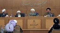 بیانیه پایانی خبرگان رهبری