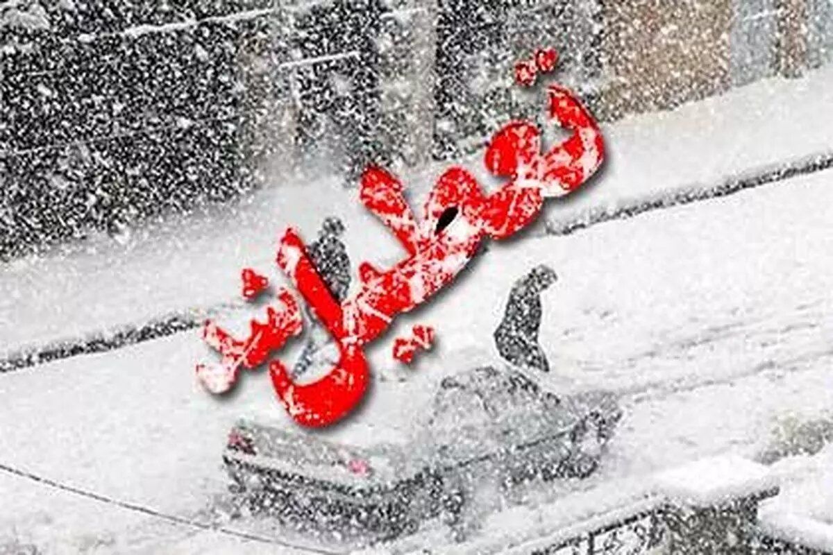مدارس این شهرها امروز دوشنبه تعطیل شدند 
