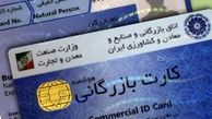 کارت‌های بازرگانی یکبار مصرف چند میلیارد به اقتصاد ایران ضربه می‌زنند؟