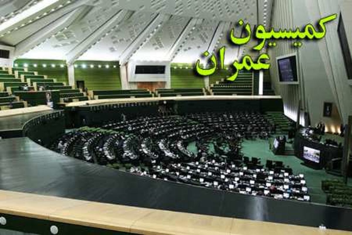 احکام قانون بودجه ماهانه در مجلس بررسی می شود