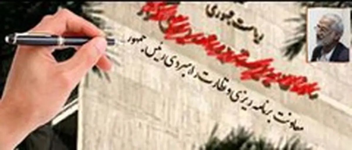 چرا نباید سازمان مدیریت احیا شود؟