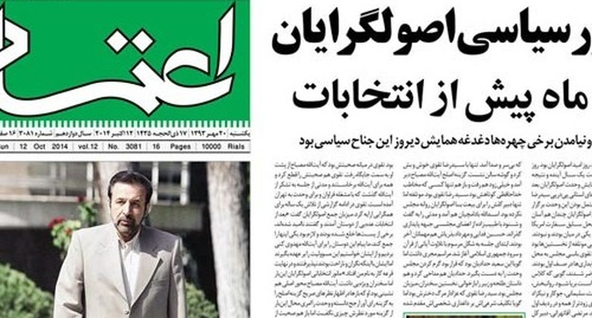 مصوبه اي براي تخریب «اصولگرايان تحول خواه»/ تلاشي برای جلوگیری از نمایان شدن اختلافات جریان اصلاحات
