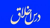 
وظیفه شاگرد در مقابل استاد چیست؟

