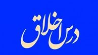 
وظیفه شاگرد در مقابل استاد چیست؟
